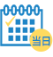 当日施術可能