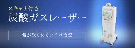 症状、施術